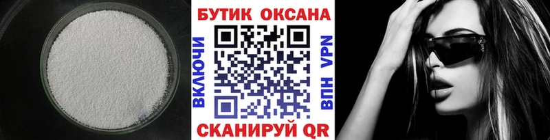 Бутират жидкий экстази  купить закладку  Нурлат 