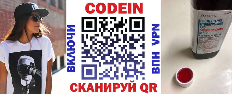 Кодеин напиток Lean (лин)  Нурлат 