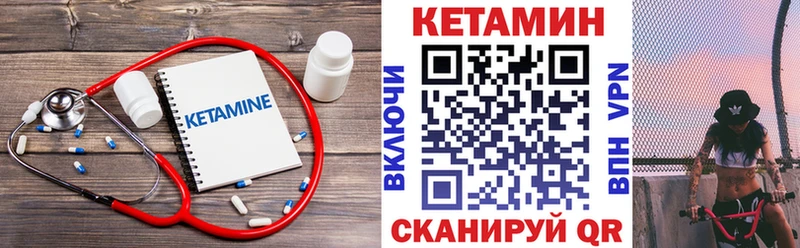 где продают   Нурлат  КЕТАМИН ketamine 