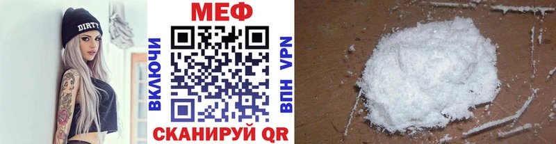 МЯУ-МЯУ мука купить закладку Нурлат