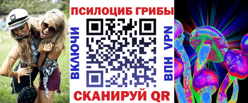 Галлюциногенные грибы Magic Shrooms  Нурлат 